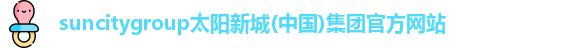 15vip太阳集团官网